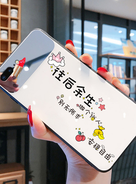 玻璃镜面往后余生文字白色适用iphone苹果7PLUS/ip8PLUS手机壳女2021新款7p硅胶8p带挂绳i8八7s女款ins超火6