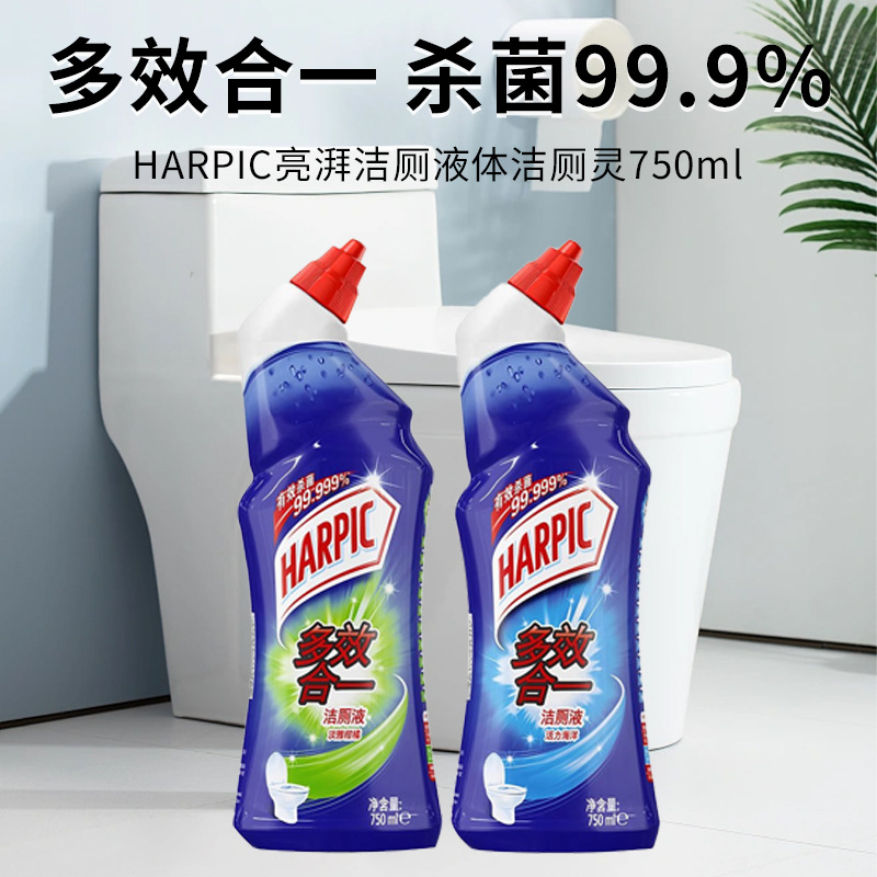 HARPIC亮湃洁厕液洁厕灵马桶清洁剂强力除垢杀菌去黄除臭750ml