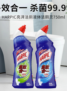 HARPIC亮湃洁厕液洁厕灵马桶清洁剂强力除垢杀菌去黄除臭750ml