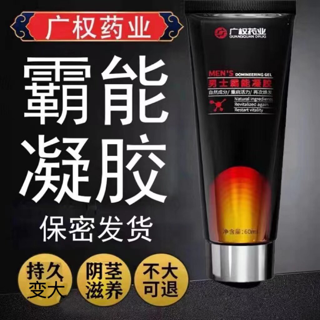 正品男用阴茎海绵体修复膏径增加护理尺寸持久增长性保健粗硬延长