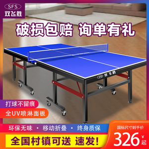 室内乒乓球桌家用折叠标准兵乓球台家庭兵兵桌比赛球桌案子