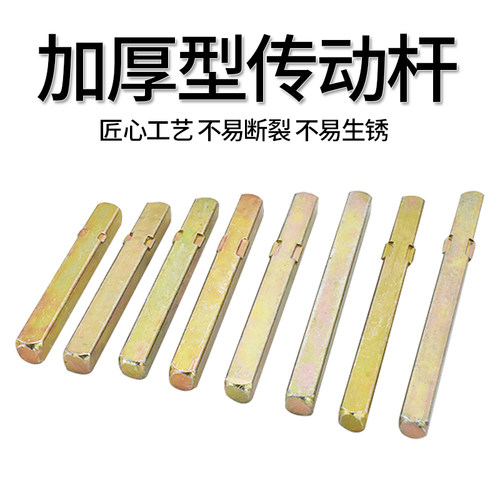 门锁配件拉手插芯方钢把手方轴