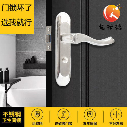 卫浴门锁无钥匙化妆室锁洗手间浴室门锁家用通用型门把手不锈钢锁
