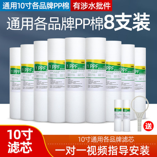 10寸20寸PP棉前置过滤器
