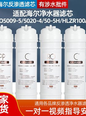 1509通用快接净水器滤芯HRO5009-5 5020-4 50-5H商用HLZR100A-L机