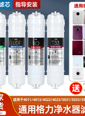 通用净水器反渗透滤芯WTE-PW8 PG8-4011 12 13 15 4021 23 5033 4
