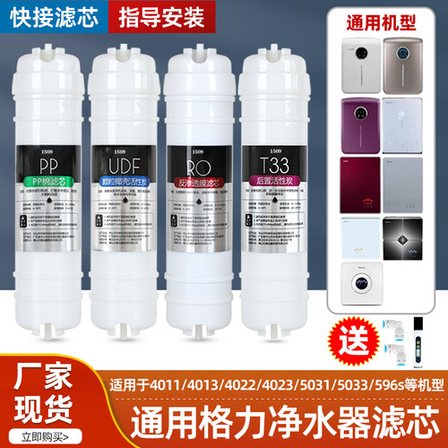 通用净水器反渗透滤芯WTE-PW8 PG8-4011 12 13 15 4021 23 5033 4