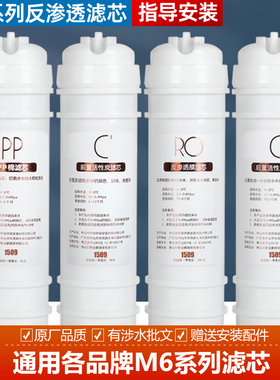 通用美的M6净水器滤芯MRC1586b-50G 1587b 1687A MRO121B-4 121C