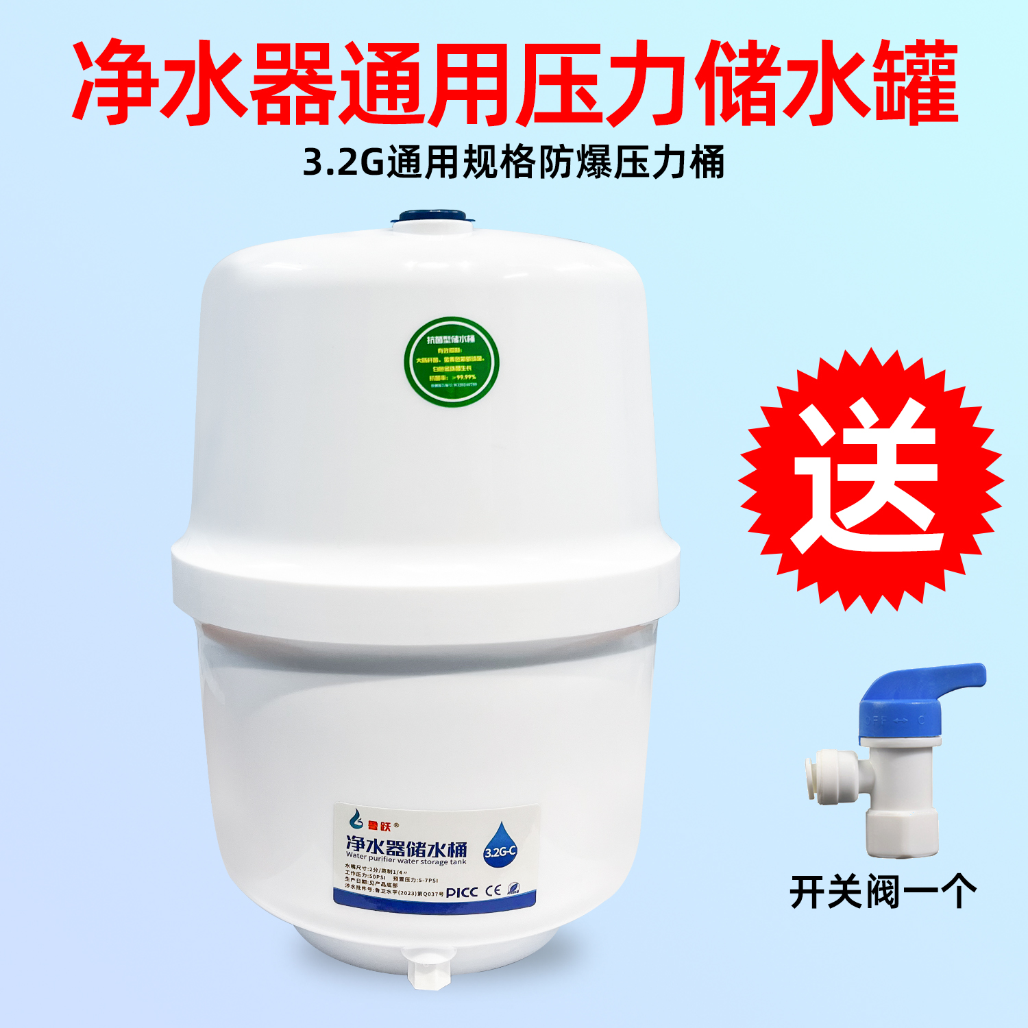 3.2G压力桶直饮净水器