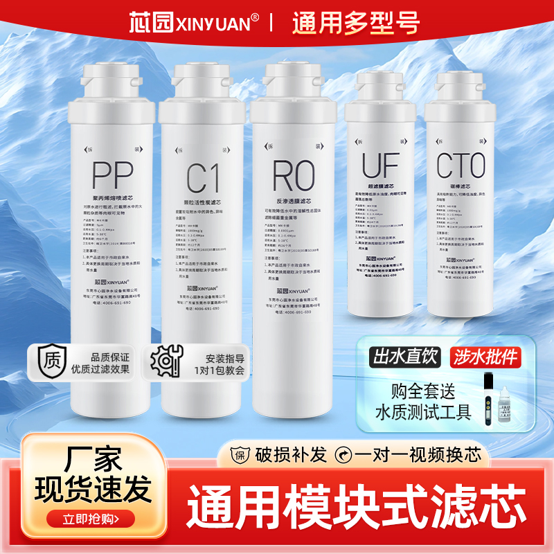芯园适用沁园净水器滤芯KRT5830/5800/6800/5890/5820通用RO滤芯