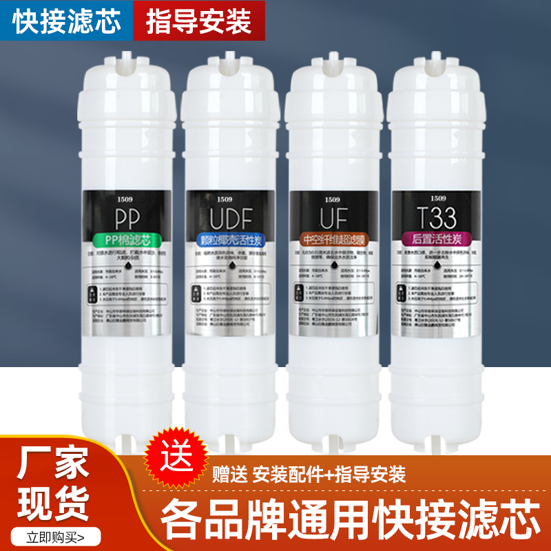 四级超滤机净水器活性炭