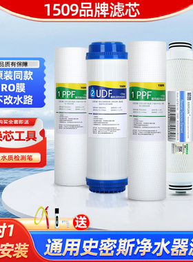 通用ao史密斯净水器滤芯12345级max3.0全套SR/AR50-D1/TR400/TR75