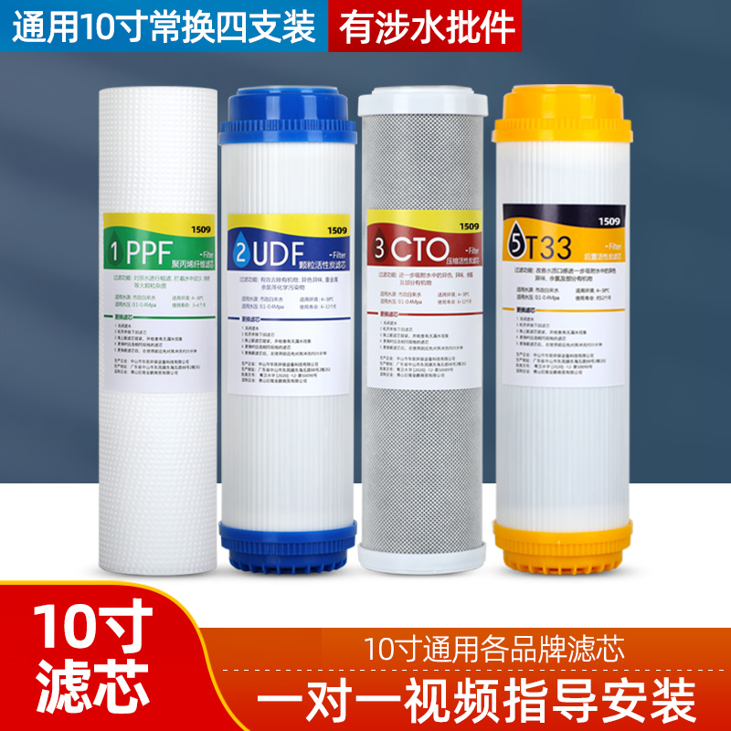 净水器滤芯前三级家用通用10寸PP棉活性炭过滤器1235级配件 厨房电器 净水器 原图主图