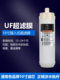 家用净水器滤芯UF超滤膜10寸插入式 锁牙中控纤维通用纯水机过滤器