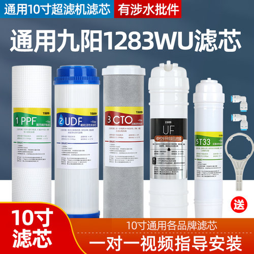 10寸超滤滤芯，不带电源机器使用