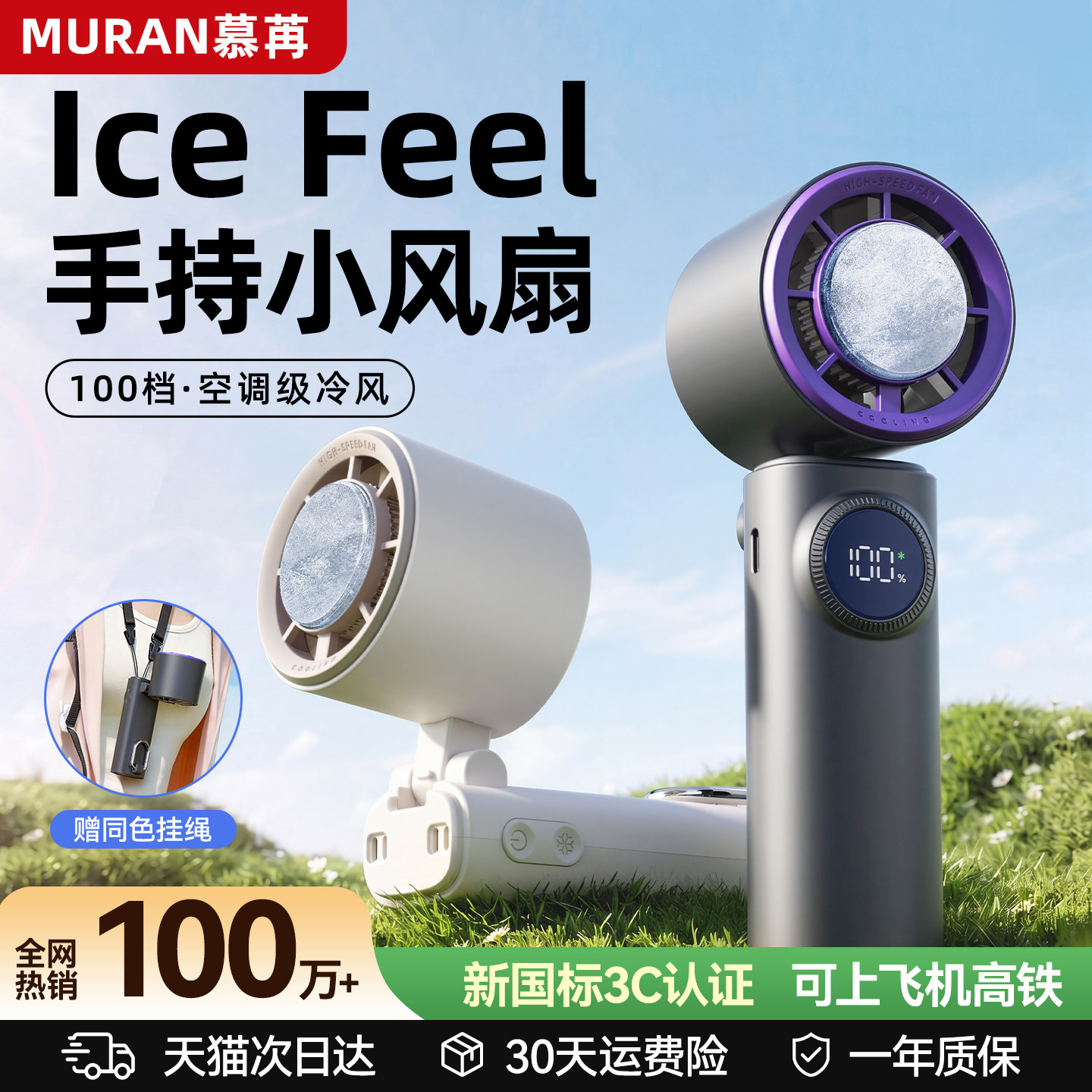 冰敷空调】手持小风扇2026年新款制冷小空调半导体冷风折叠挂脖超