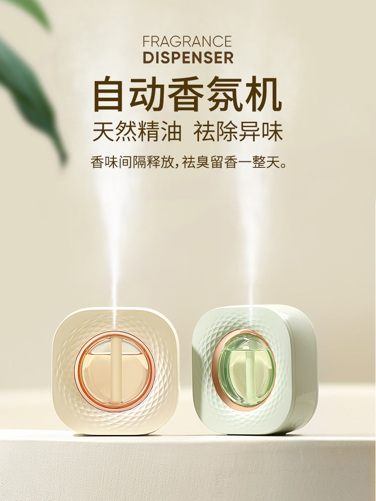 自动喷香机家用卧室卫生间厕所香氛机智能香薰机精油专用喷雾扩香,生活电器,香薰机/多功能香氛机/自动加香机,淘宝优惠券,粉丝福利购,淘宝优惠卷