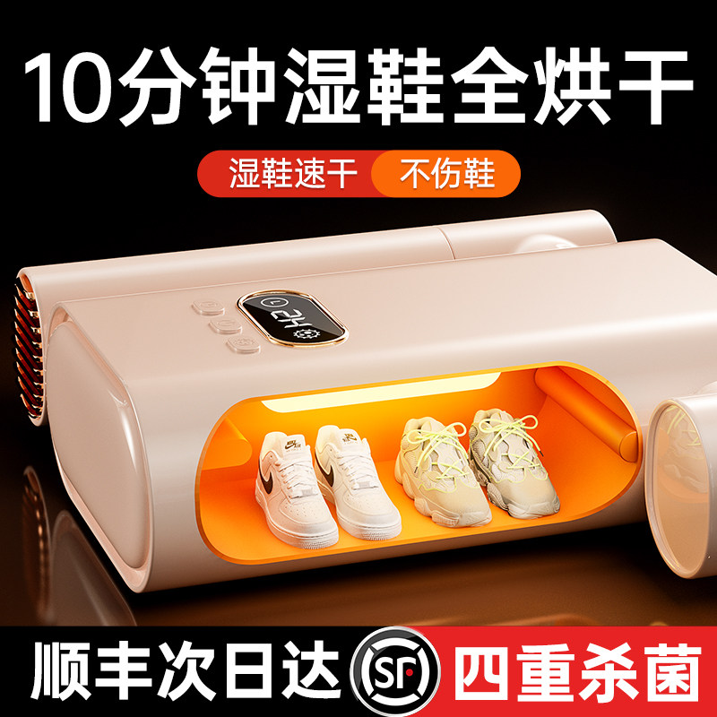 烘鞋器干鞋器紫外线消毒除臭杀菌家用鞋子烘干机神器速干机烤吹暖属于什么档次？