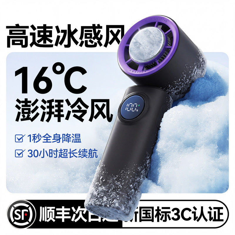 冰敷空调】手持小风扇2026年新款制冷小空调半导体冷风折叠挂脖超