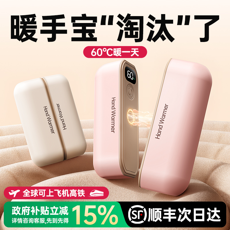 新3c认证】磁吸暖手宝65℃暖一天