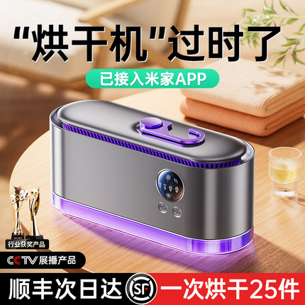 烘干机家用烘衣服干衣机小型宿舍旅行风干便携式折叠杀菌速干神器
