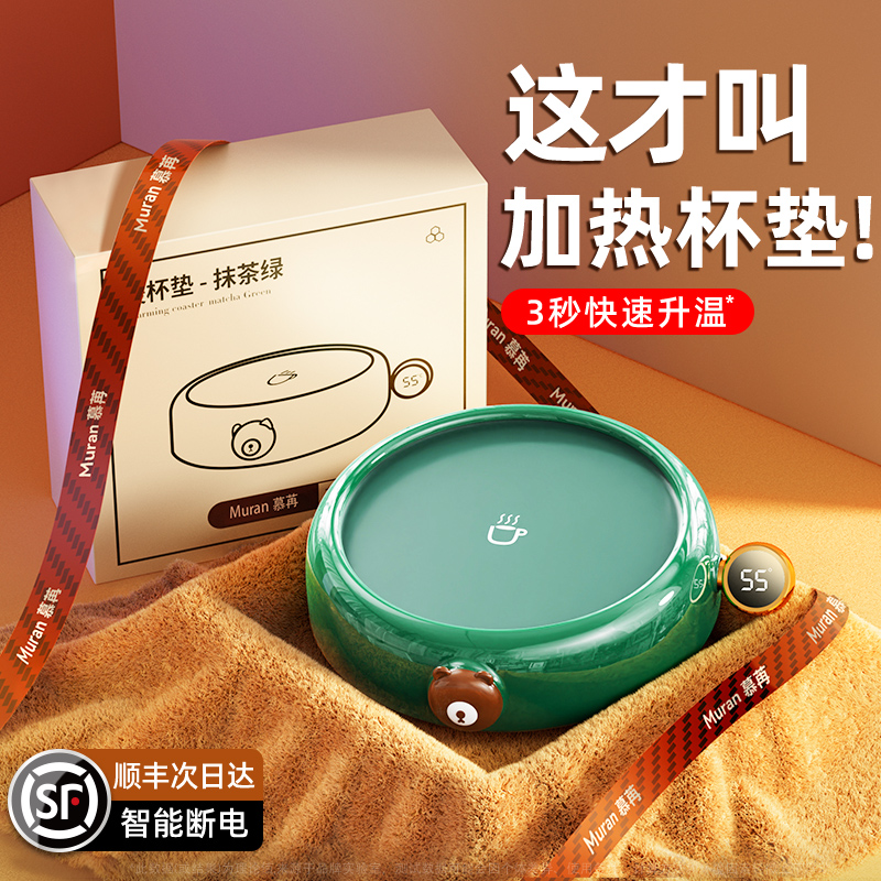 李佳绮推荐丨牛奶加热保温杯垫