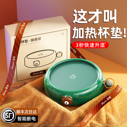 李佳绮推荐丨牛奶加热保温杯垫