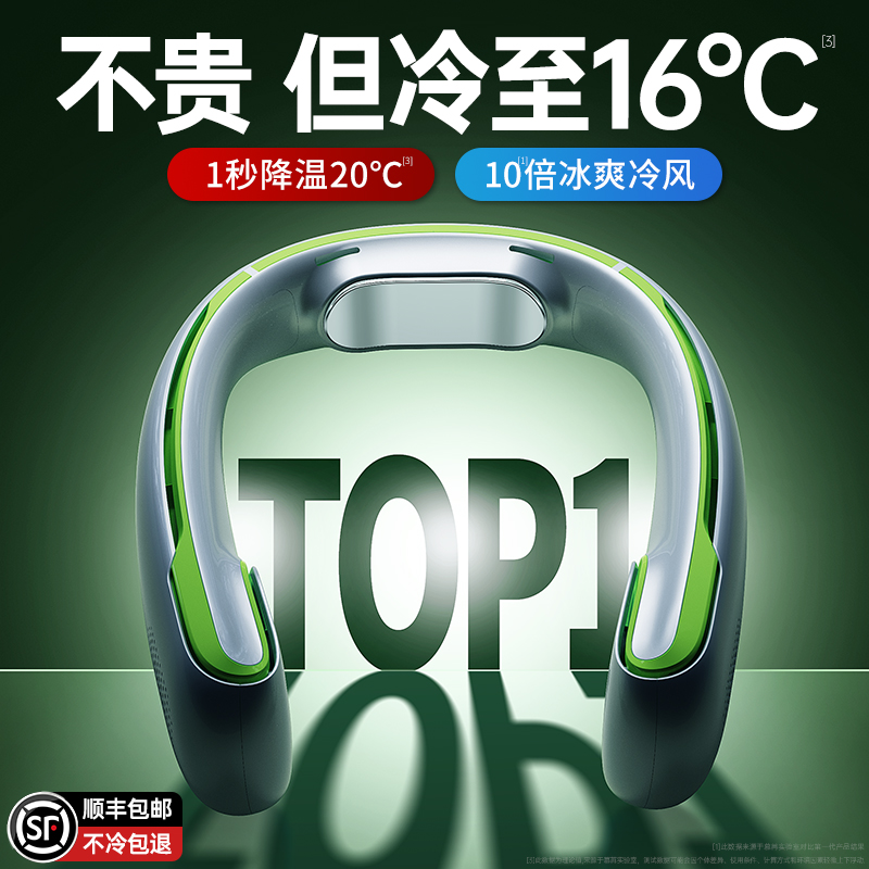 挂脖风扇便携式随身小型电风扇usb制冷挂颈空调迷你充电强力静音学生宿舍户外露营2023新款超长续航降温神器G使用感如何?