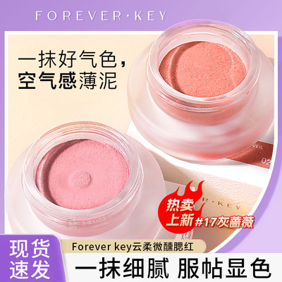 foreverkey腮红膏土豆泥正品02单色野桃粉高光修容一体盘女晒红