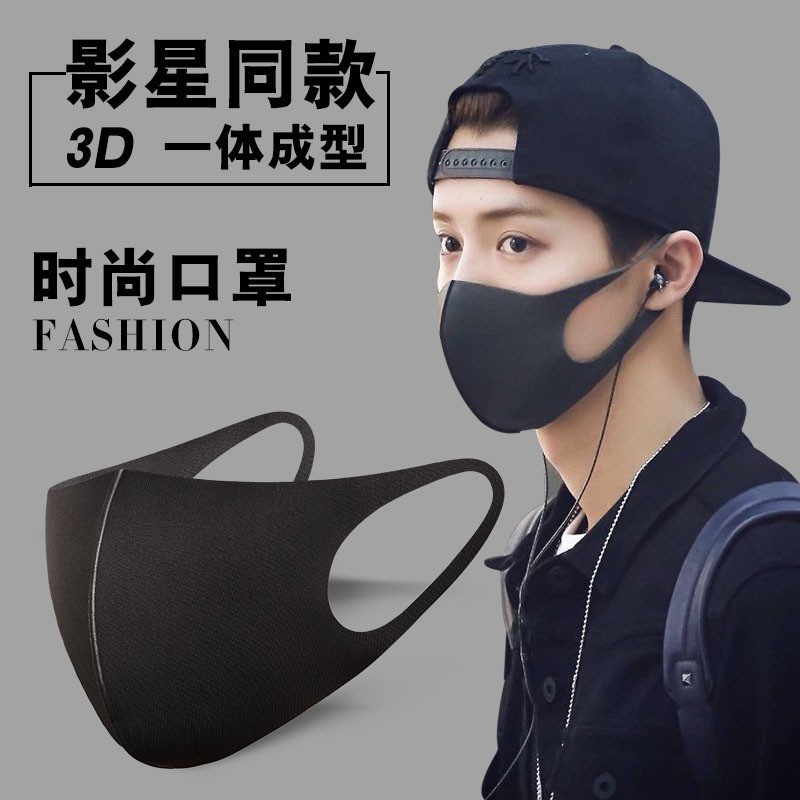 2025口罩女男潮明星时尚黑色3d立体高颜值透气防尘防晒可水洗保暖