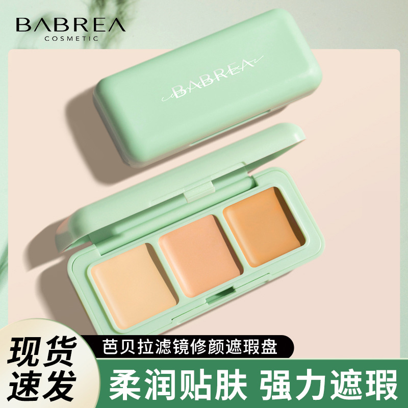 芭贝拉遮瑕膏三色遮暇盘遮盖斑点脸部黑眼圈泪沟痘印修容液巴