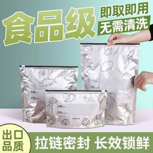 铝钛箔保鲜袋密封食品级铝箔袋家用冰箱冷冻不串味袋子食品袋防虫