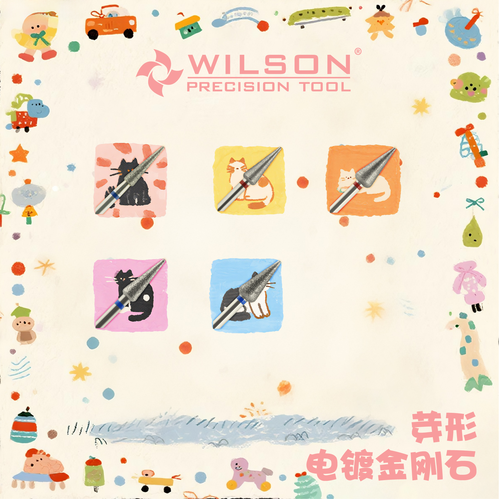 wilson惠而细齿电镀金刚石美甲