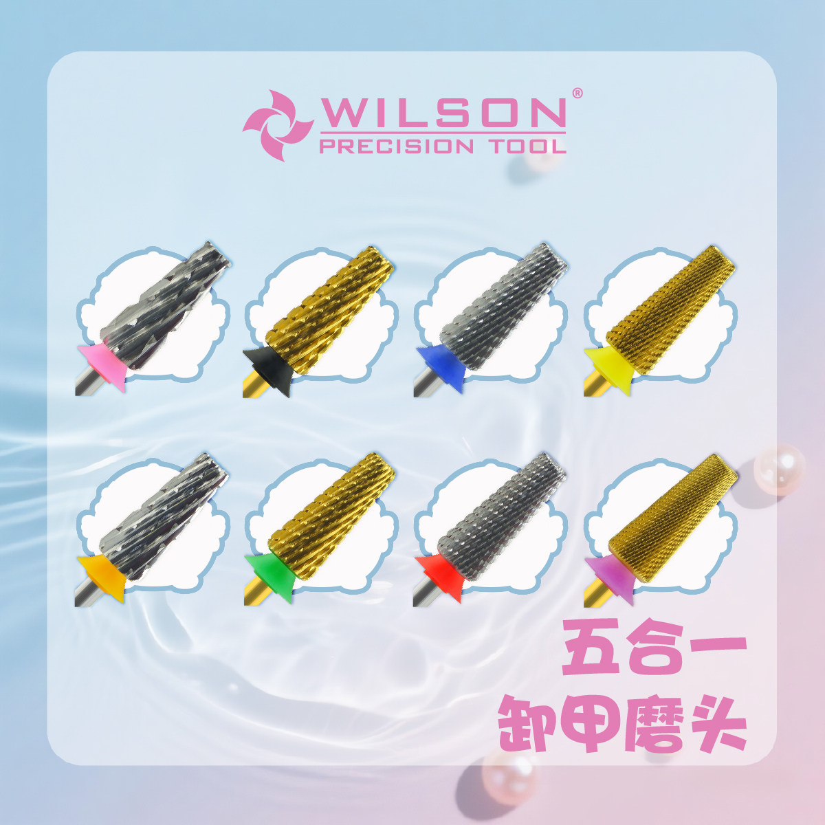 -WILSON惠而顺6.0mm五合一交叉齿-钨钢-卸甲美甲磨头 左右手双向