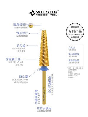WILS惠ON而顺超长刃7.0mm顺锥五合一交叉齿钨钢卸甲打磨头
