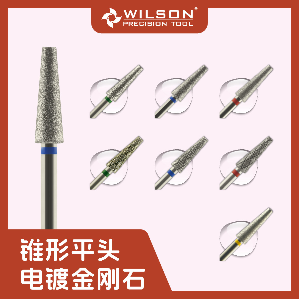 WILSON惠而顺4.0mm长刃锥形电镀金刚石 俄式前置磨头美甲工具热卖