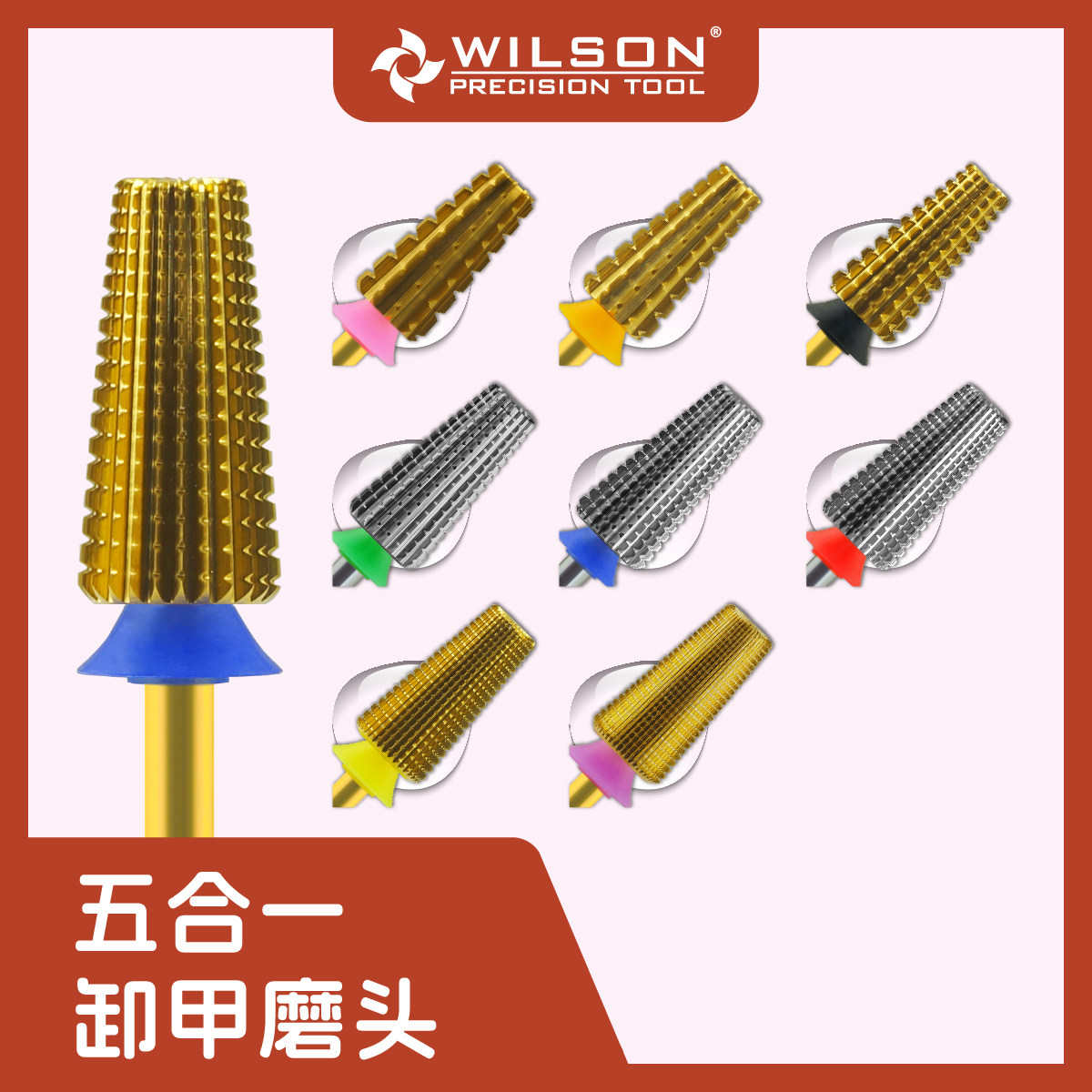 WILSON惠而顺7.0mm五合一钨钢直刃齿多功能美甲磨头打磨机工具
