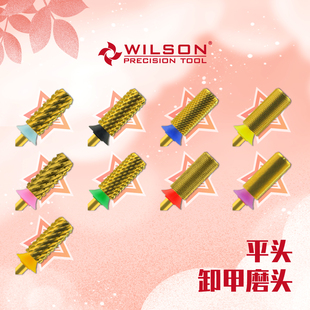 3XF小直径卸甲美甲打磨工具 WILSON惠而顺5.35mm直筒平头钨钢2XC