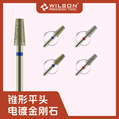 WILSON惠而顺4.0mm锥形电镀金刚石 俄式 前置磨头美甲工具厂家直销