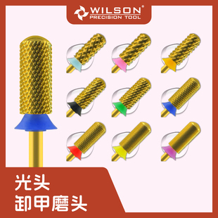 WILSON惠而顺5.35直筒光头氮化钛4XC-2XF美甲磨头卸甲油胶光疗胶