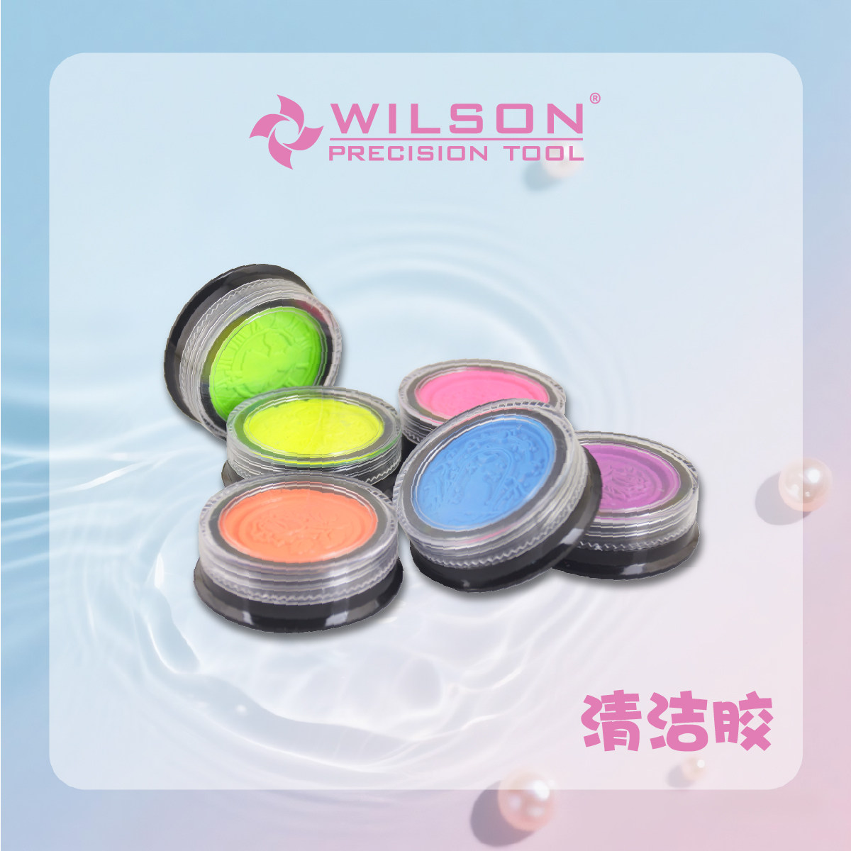 WILSON惠而顺新款清洁胶黑白新盒假指甲贴片卸甲美甲磨头推荐