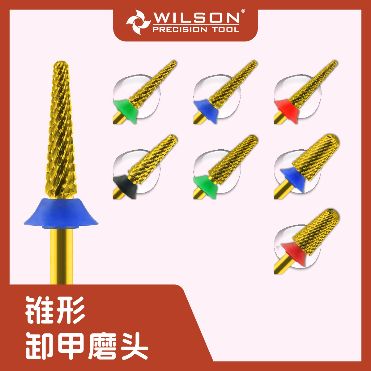 WILSON惠而顺-双向顺锥球头-磨半贴甲片台阶-美甲钨钢磨头,彩妆/香水/美妆工具,美甲工具,淘宝优惠券,粉丝福利购,淘宝优惠卷