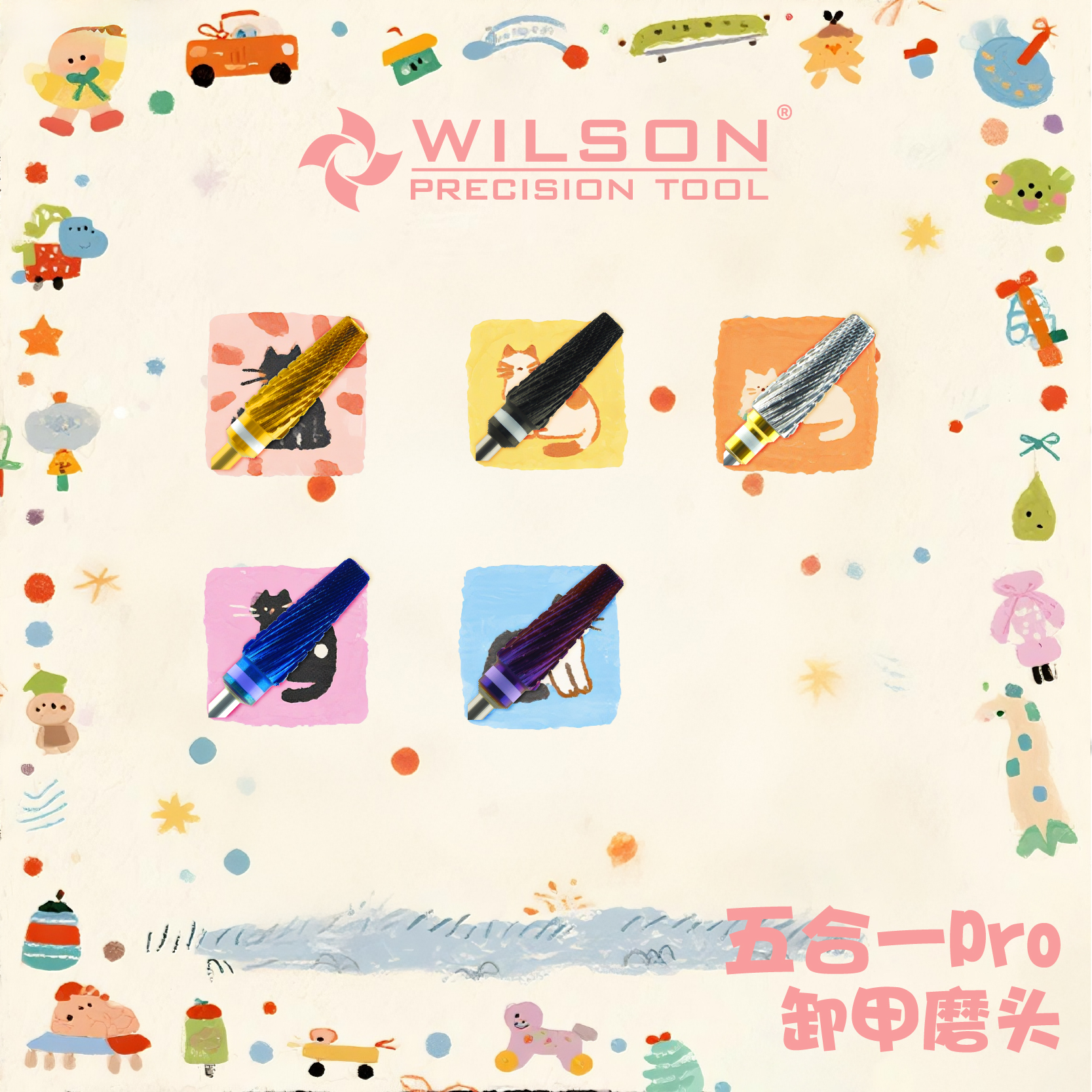 惠而顺6.0mm五合一Pro