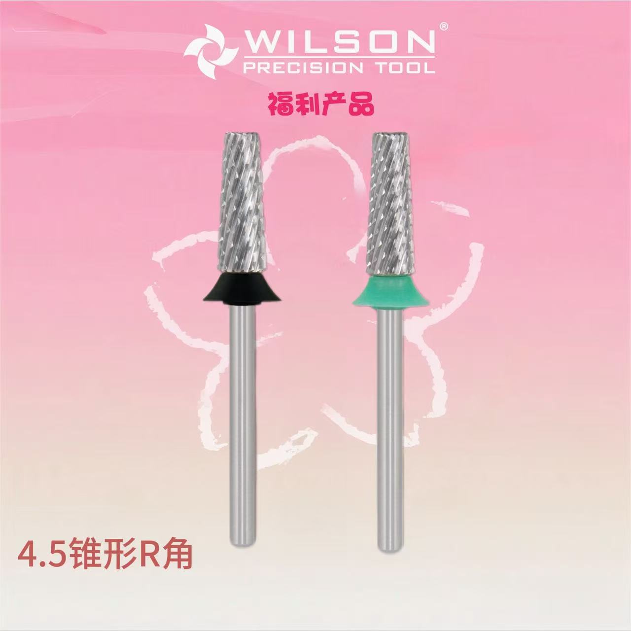 WILSON惠而顺4.5mm顺锥R角钨钢小尺寸卸甲磨头可磨台阶【新品上新