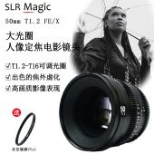 slrmagic50mm t1.2大光圈手动全画幅e卡口人像电影50mm定焦镜头