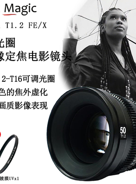 slrmagic50mm t1.2大光圈手动全画幅e卡口人像电影50mm定焦镜头