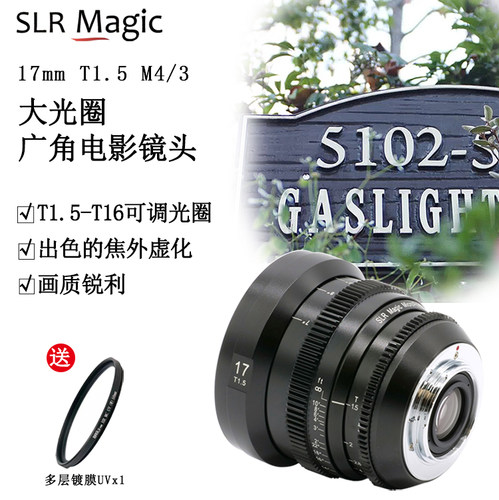 slrmagic17mmT1.5大光圈电影镜头