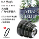 slrmagic17mm t1.5广角大光圈微单相机m43卡口人像定焦电影镜头