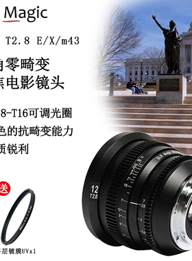 slrmagic12mmT2.8超广角零畸变e卡口手动对焦m43卡口定焦电影镜头