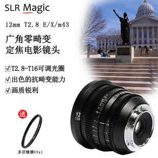 slrmagic12mmT2.8超广角零畸变e卡口手动对焦m43卡口定焦电影镜头